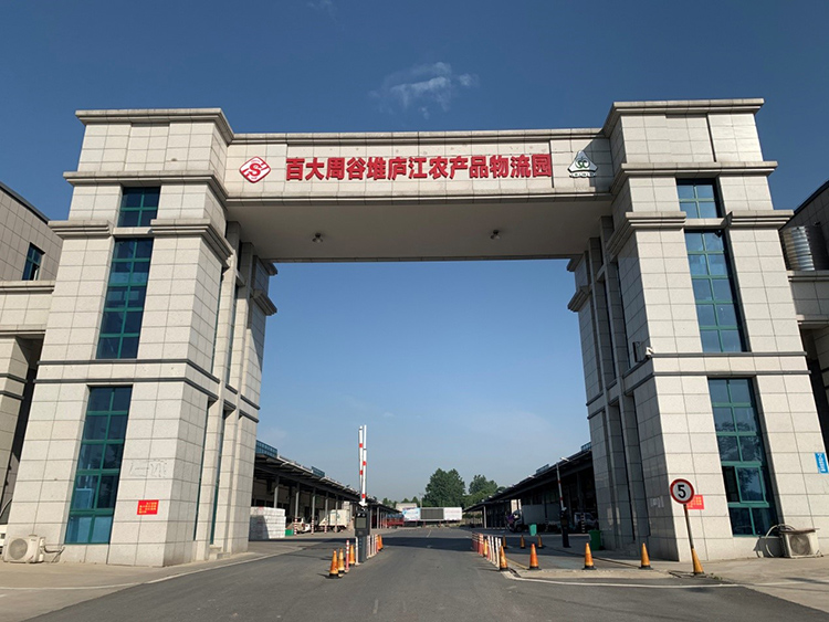 百大周谷堆廬江農(nóng)產(chǎn)品物流園